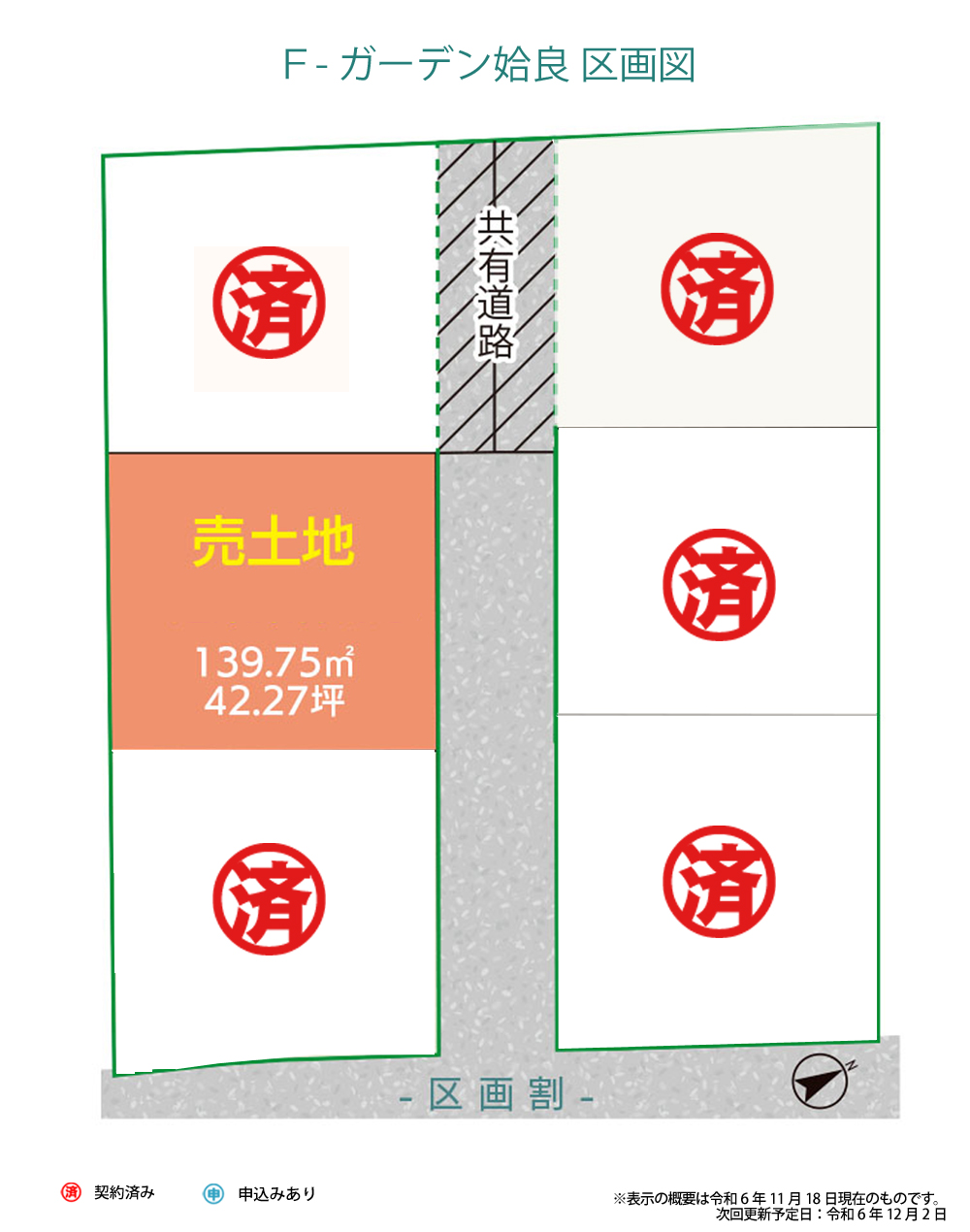 F-GARDEN 姶良区画図