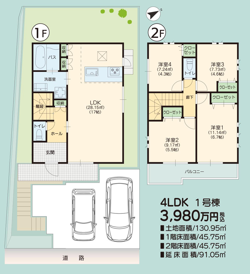 F-GARDEN二軒茶屋 1号棟間取り