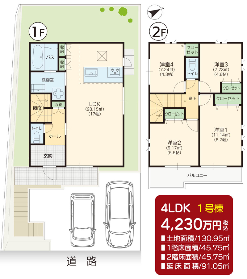 F-GARDEN二軒茶屋 1号棟間取り