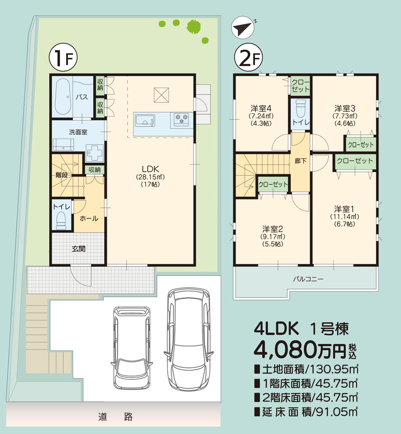 F-GARDEN二軒茶屋 1号棟間取り
