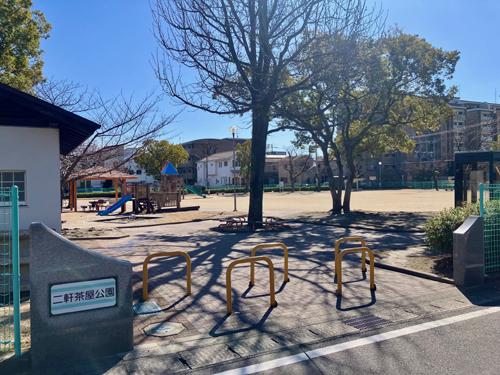 二軒茶屋公園