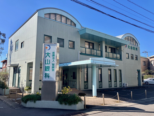 大山眼科