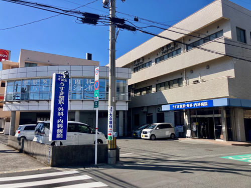 うすき整形・外科・内科